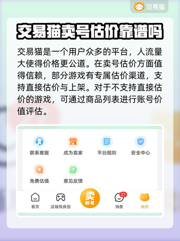 王者荣耀手游号交易平台推荐💥截图2