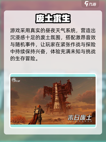 🔥《破碎之地》玩法炸裂！🎮截图4