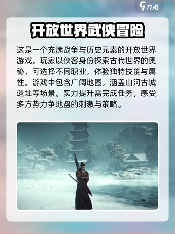 燕云十六声评测分享介绍截图4