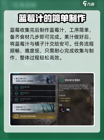 七日世界前往雪国的邀请任务攻略介绍截图4