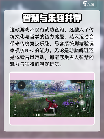 燕云十六声在哪个平台介绍截图4