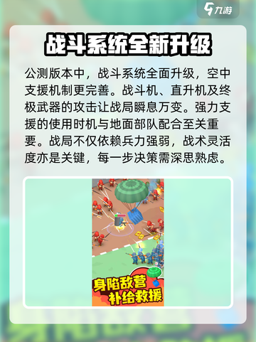冲冲指挥官公测时间分享介绍截图3