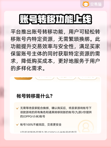 游戏账号交易渠道大曝光！🔥安全交易平台推荐🎉截图4