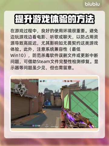 无畏契约高延迟？这些解决方法让你网速飞起🚀🔥截图6