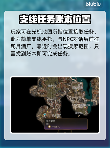 博德之门3🔥惩罚邪恶任务全流程攻略✨截图2