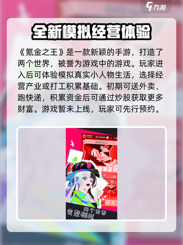 氪金之王下载推荐介绍截图2