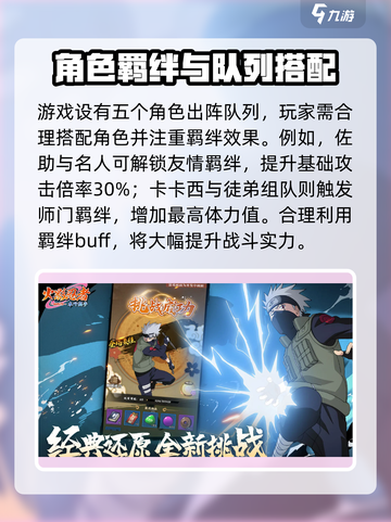 火影忍者木叶高手测试链接是什么介绍截图4