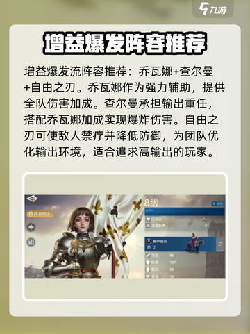 世界启元🔥最强配将阵容💥助你称霸游戏✨截图4