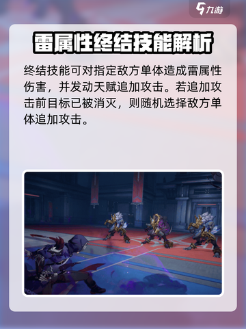 崩坏星穹铁道🔥貊泽技能超详细解析来啦！截图3