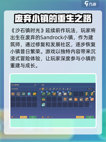沙石镇时光🔥斧头升级方式大揭秘！💡截图4