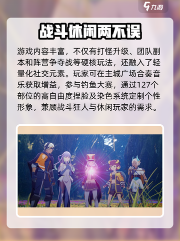 星痕共鸣配置需求高吗介绍截图3
