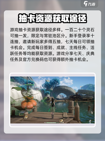 仙剑世界资源获取途径介绍截图4