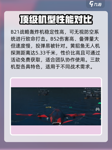 现代战舰开局选谁🔥手游舰船推荐👇截图4