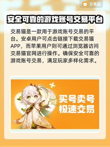 游戏买号哪个平台安全？🔥避免踩坑必看！截图2