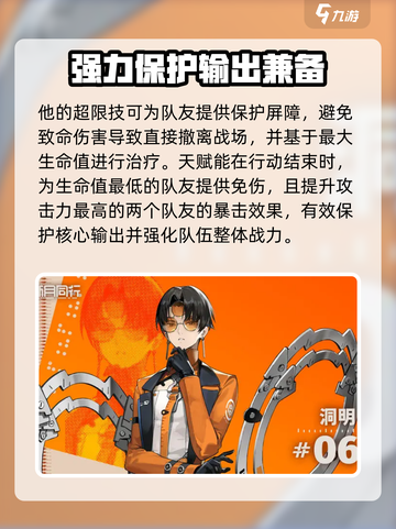 新月同行🔥男性角色大揭秘！游戏党必看⚡截图5