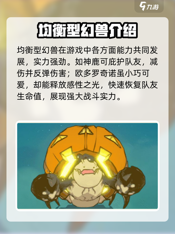 二之国交错世界幻兽分类介绍截图3
