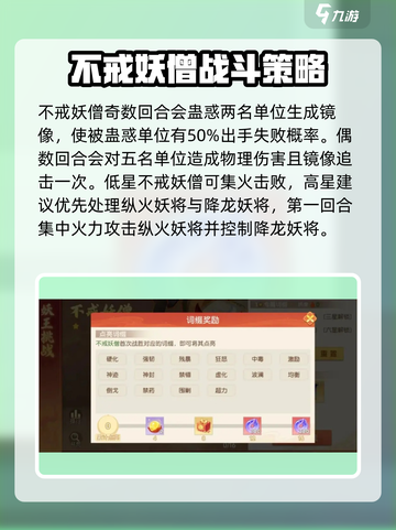 离火之境妖王怎么打介绍截图2