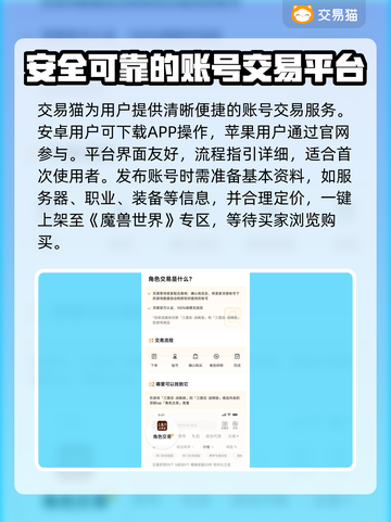 魔兽世界账号交易哪家强🔥安全平台推荐👇截图2
