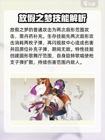 无尽梦回4星梦灵强力推荐介绍截图2