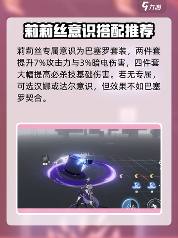 战双帕弥什莉莉丝介绍介绍截图4