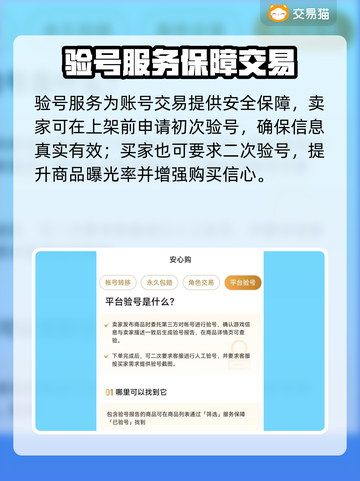 🔥游戏账号秒变现！专业平台全攻略💥🎮截图4