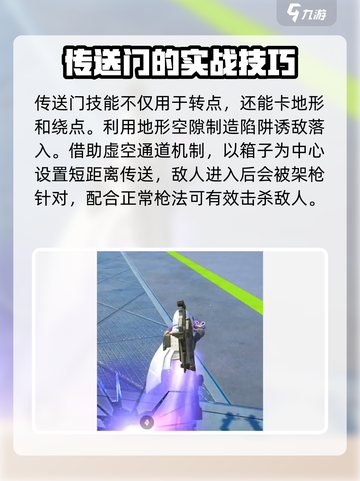 高能英雄🔥虚空之刺玩法大揭秘！⚡截图5