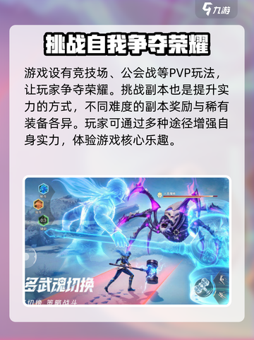 斗罗大陆猎魂世界体验服怎么样介绍截图3
