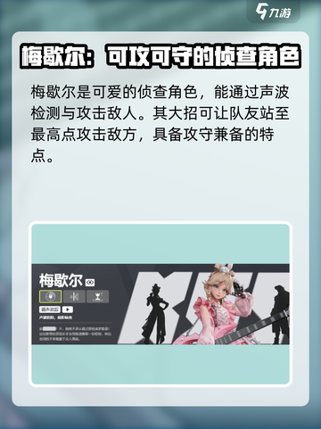 远光84角色全图鉴分享介绍截图4