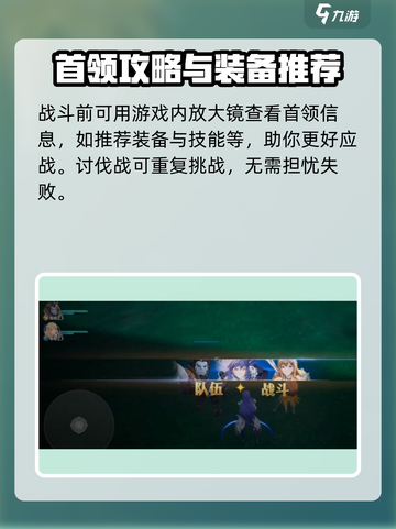 剑与骑士团🔥讨伐战玩法大揭秘！👇截图4