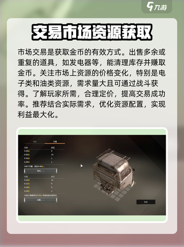 创世战车🔥快速获取金币秘籍🎉截图3