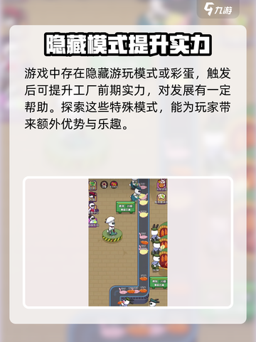 兔克创业记攻略介绍截图4