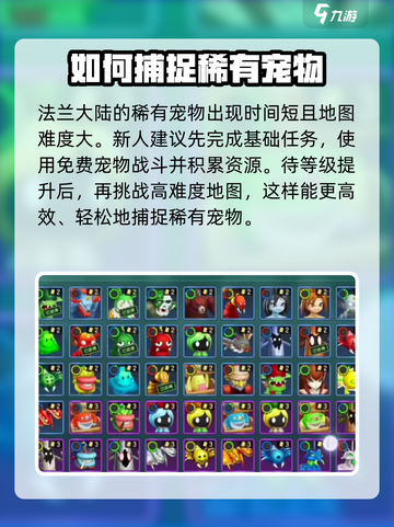 魔力宝贝复兴野外刷新点在哪介绍截图2