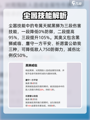 归龙潮尘嚣龙咒🔥游戏终极秘籍大曝光！截图4