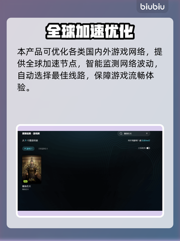 🎮御龙在天进不去？速看优化神器！截图5