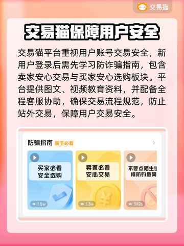 生死狙击账号交易🔥超全平台推荐！👇截图4
