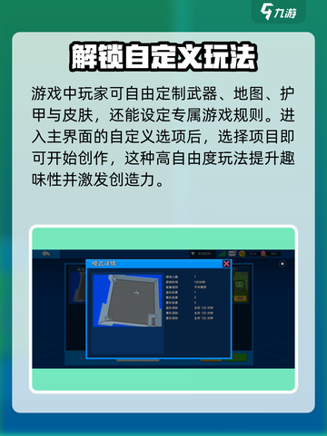 像素射击自定义模式玩法攻略介绍截图2