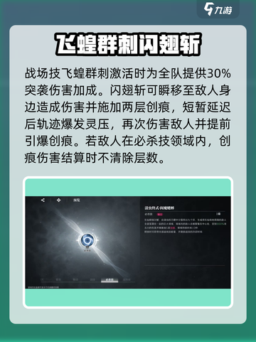 境界刀鸣东仙要技能有哪些介绍截图4
