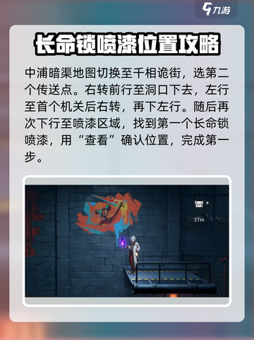 归龙潮长命锁的指引攻略介绍截图2