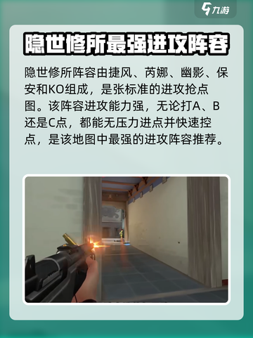 无畏契约手游阵容搭配推荐介绍截图6
