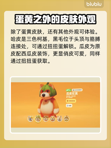 猛兽派对香草尼莫获取攻略🔥超简单！🎮截图4