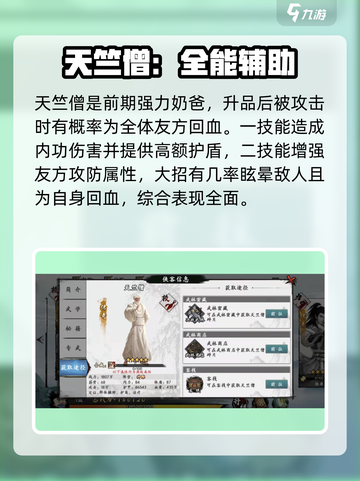 新射雕群侠传之铁血丹心传奇哪个好介绍截图4