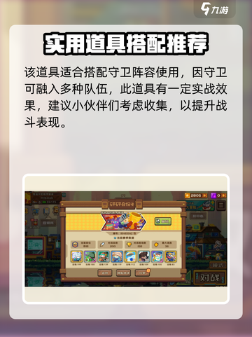 砰砰军团能量盾怎么用介绍截图3