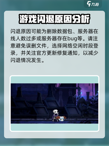 小骨英雄killer闪退💥解决方法来了！玩家必看🔥截图4