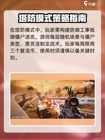 逆战未来手游有僵尸模式吗介绍截图4