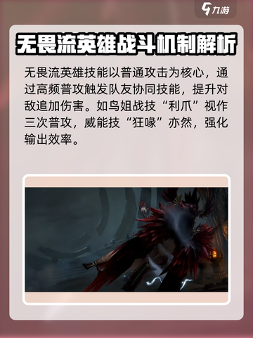 龙息神寂无畏流派怎么玩介绍截图3