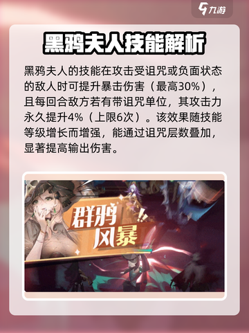 命运圣契格温强度如何介绍截图4