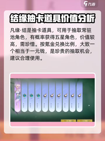 仙剑世界凡缘结💎轻松提升战力必刷！截图2