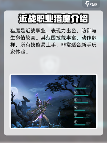 天堂之圣灵职业有哪些介绍截图2