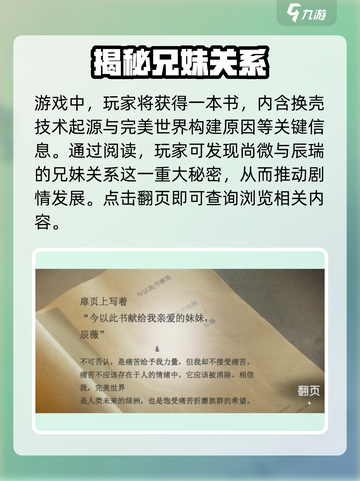 反转21克第六章🔥通关秘籍，玩转游戏就靠它！🎮截图2