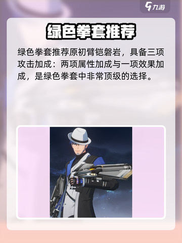《鸣潮》渊武武器选择攻略🔥必看！🎮截图2
